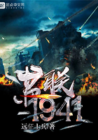 1941