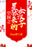 �ռ�֮�Ǽ�����Ů����