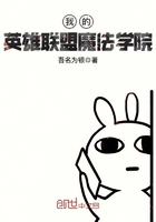 �ҵ�Ӣ������ħ��ѧԺ