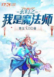 ����֮����ħ��ʦ