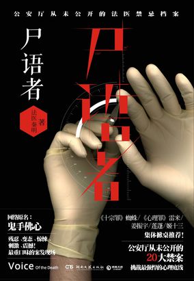 ��ҽ������ʬ���ߣ���һ����