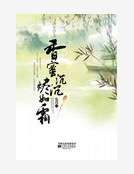 ���۳�������˪