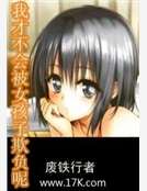 �ҲŲ��ᱻŮ�����۸���