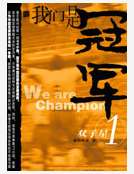 �����ǹھ�