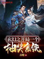 ����֮����һ���齱ϵͳ