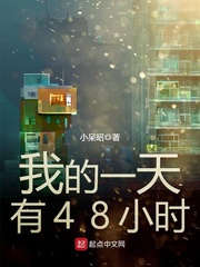 �ҵ�һ����48Сʱ