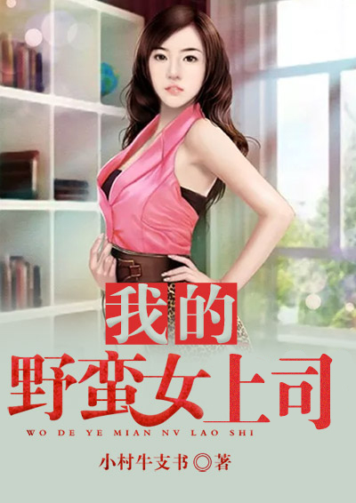 �ҵ�Ұ��Ů��˾