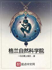 ������Ȼ��ѧԺ